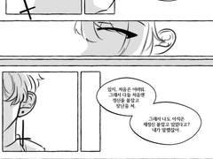 다들 참 사서 고생해~