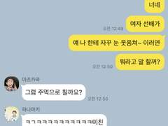 [ 01 ] 우당탕탕 세이죠 톡썰 드림