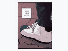 [도윤인하] 겨울을 밀어낼 봄