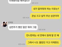 우리가 헤어진 진짜 이유 3