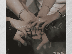 커튼콜 - Prologue