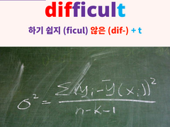 difficult, difficulty