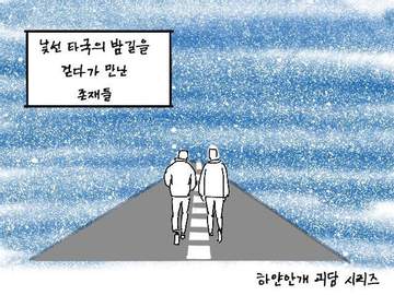 워킹홀리데이 체험 괴담
