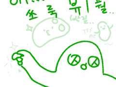 제 나이 2*살 철이 안 들었죠