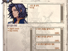 G21 수호자의 길