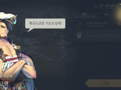 [가이드] 황금도굴꾼 가로트