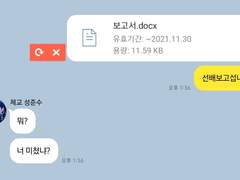 가비지타임 카피페 네임리스 카톡 드림2