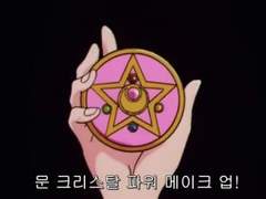 보름달 뜨면 영업합니다