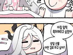 히나의 생일.manhwa