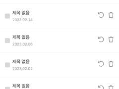 써보고 싶은 것들