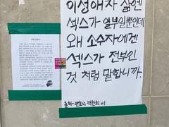 자, 이제 누가 섹스와 연애에 미친 정체성이지?