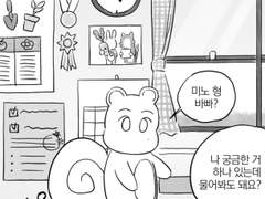 숙주밸리 6편: 새로운 취미