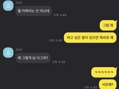 연하의 장점이 뭔지 알아?