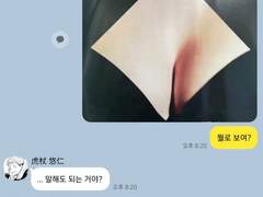 ꕤ주술회전ꕤ 카톡 카피페 (64)