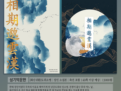 [화산귀환][상기막운한]소장본 통판 안내.