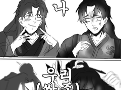 화산귀환-[당보청명]너, 나, 우리