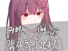 커미션