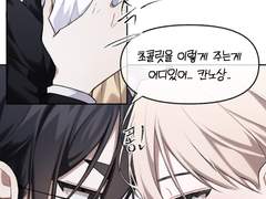 [칸쵸] 발렌타인데이