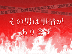 그 남자의 사연