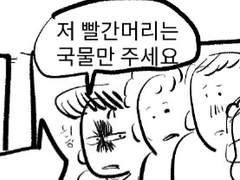 중딩때 절교한 호열백호1