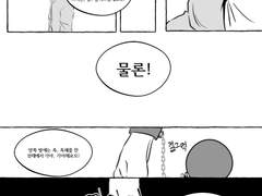 양의 탈을 쓴 늑대 : 위선과 죄악 3챕터 늑대 처형