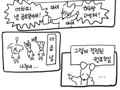 뭉대리의 식사 4