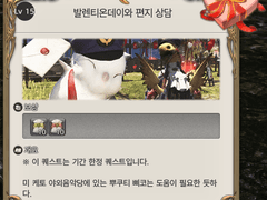 발렌티온데이와 편지 상담