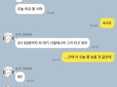 보수적인 아저씨들 때문에 힘들어요