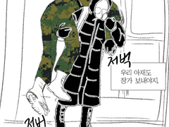 우리의 해피 엔딩