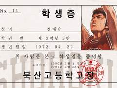 슬램덩크 바보트리오 학생증 배포