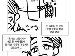 후회공이랑 이어지지 않는 만화3