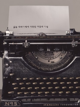 뮤리뷰& 뮤덕질일기