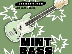 김준서 민트 베이스