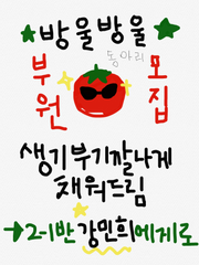 방울방울 동아리