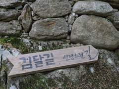 검달길 따라/이도은