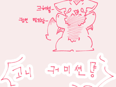 임시 커미션 글