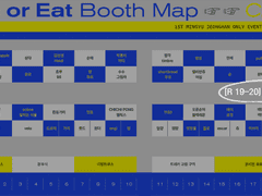 2023.03.04 Hate or Eat [R 19-20] 부스 인포