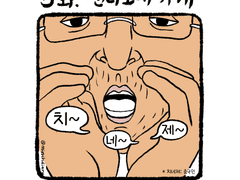 Ver. 2 민치의 이탈리안 라이프) 5화_젠나로네 가게