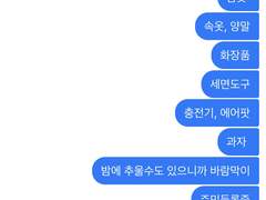 내가 쓰던 번호 메모장으로 쓰고 있는데 TALK