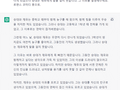 AI가 말아준 승대재유승대썰