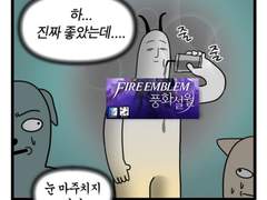 파이어엠블렘 풍화설월 후기글 (4)