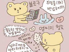 이고미의 주말쓰-