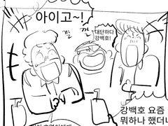 중딩때 절교한 호열백호2