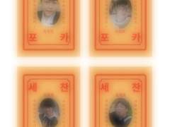 웅이네 부적 도안