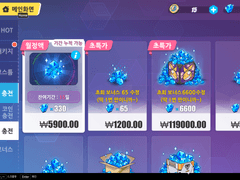 2. 과금을 하고 싶은데 무엇을 해야할까요?