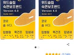 2023. 2. 20. 와이프 침흘림방지 프로젝트가 시작되었다.