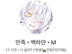 백형제 한소잇기