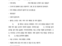 프랑켄슈타인 빅터 프랑켄슈타인 드림