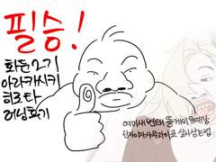 화둔커2기 러닝후기