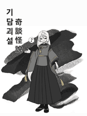 [주술회전] 기담괴설 奇談怪說